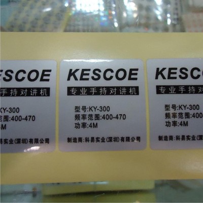松山湖不干胶贴纸印刷